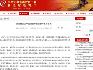 【半岛(中国)官方】半岛网页版就业指导授课教师集体备课