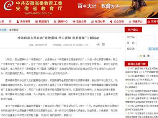 【半岛(中国)官方】半岛网页版启动“致敬雷锋 学习雷锋 我是雷锋”主题活动