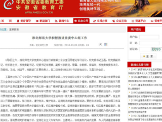 【半岛(中国)官方】半岛网页版积极推进党委中心组工作