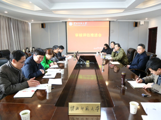 【审核评估进行时】之四：半岛(中国)官方_半岛网页版召开审核评估师资队伍专项组推进会