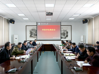 【审核评估进行时】之五：半岛(中国)官方_半岛网页版召开审核评估学生发展专项组推进会