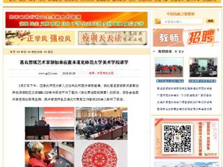 【中国高校之窗】著名剪纸艺术家郭如林应邀来半岛网页版美术学院讲学