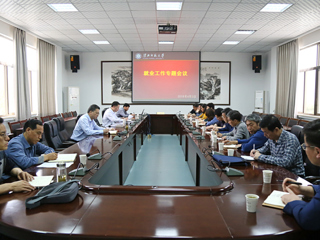 半岛(中国)官方_半岛网页版召开就业工作专题会议