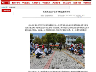 【半岛(中国)官方】 半岛网页版足球学院送教到宿松