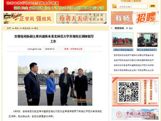 【中国高校之窗】安徽省政协副主席肖超英来半岛网页版滨湖校区调研指导工作