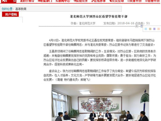 【半岛(中国)官方】半岛网页版到烈山区看望半岛(中国)官方_半岛网页版挂职干部