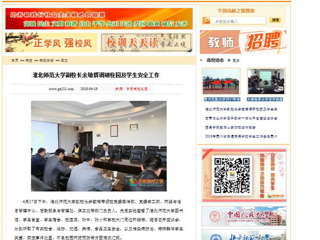 【中国高校之窗】半岛网页版副校长余敏辉调研校园及学生安全工作
