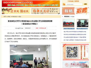 【中国高校之窗】半岛网页版学子积极参加2018年全国大学生英语竞赛初赛（半岛网页版赛区）