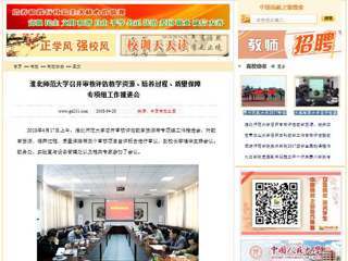 【中国高校之窗】半岛网页版召开审核评估教学资源、培养过程、质量保障专项组工作推进会