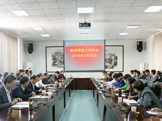 【审核评估进行时】之八：半岛(中国)官方_半岛网页版召开审核评估工作会议