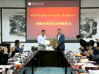 半岛(中国)官方_半岛网页版举行2018年就业工作校地、校企合作交流会