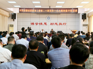 半岛(中国)官方_半岛网页版举办省委教育工委第二十期党的十九大精神集中轮训班