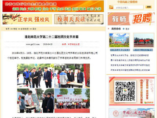 【中国高校之窗】半岛网页版第二十二届社团文化节开幕