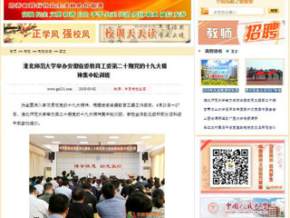 【中国高校之窗】半岛网页版举办安徽省委教育工委第二十期党的十九大精神集中轮训班
