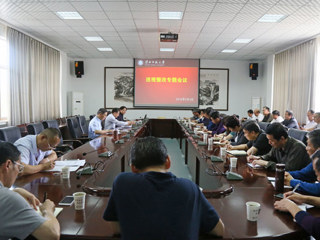半岛(中国)官方_半岛网页版召开巡视整改专题工作会议