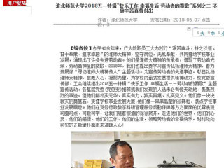 【半岛(中国)官方】半岛网页版2018五一特辑“快乐工作 幸福生活 劳动者的赞歌”系列之二 不辞辛苦真情付出