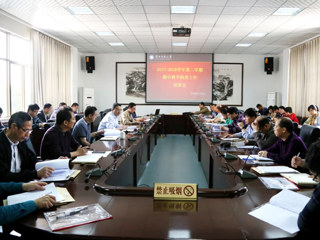 半岛(中国)官方_半岛网页版召开2017-2018学年第二学期期中教学检查工作部署会
