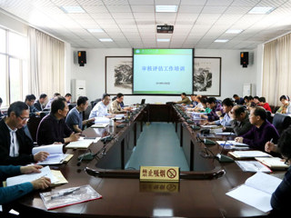 【审核评估进行时】之九：半岛(中国)官方_半岛网页版召开审核评估培训工作会议