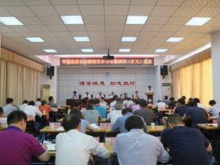 半岛(中国)官方_半岛网页版党委中心组召开理论学习专题研讨（扩大）会议(专题研讨)