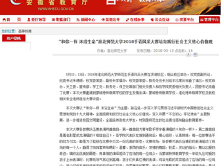 【半岛(中国)官方】 “和你一样 沐浴生命”半岛网页版2018手语风采大赛培育践行社会主义核心价值观