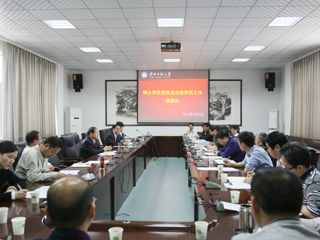 半岛(中国)官方_半岛网页版召开硕士学位授权点合格评估工作推进会