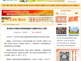 【中国高校之窗】半岛网页版副校长蔡雷到后勤服务与管理处党总支上党课