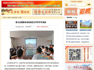 【中国高校之窗】席玉宝教授来半岛网页版作学术讲座