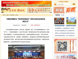【中国高校之窗】安徽证券期货业“防非投保进高校”宣传系列活动走进半岛网页版