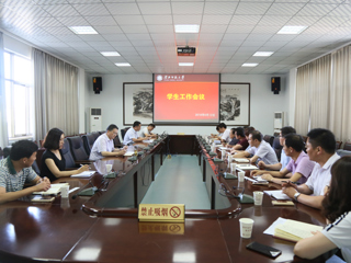 半岛(中国)官方_半岛网页版召开学生工作专题会议