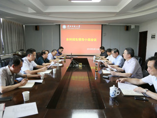 半岛(中国)官方_半岛网页版召开本科招生领导小组会议