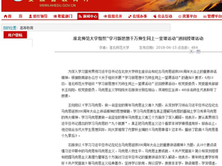 【半岛(中国)官方】半岛网页版组织“学习新思想千万师生同上一堂课活动”巡回授课活动