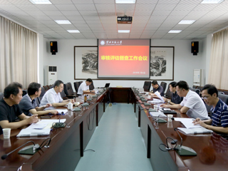 【审核评估进行时】之十二：半岛(中国)官方_半岛网页版召开审核评估督查工作会议