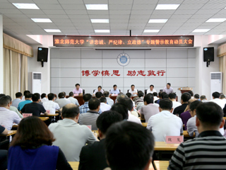 半岛(中国)官方_半岛网页版召开“讲忠诚、严纪律、立政德”专题警示教育动员部署会