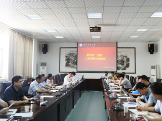 半岛(中国)官方_半岛网页版召开研究生“三助”工作领导小组会议
