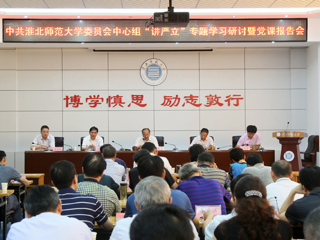半岛(中国)官方_半岛网页版召开党委中心组“讲严立”专题学习研讨暨党课报告会