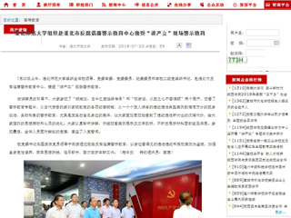 【半岛(中国)官方】首页：半岛网页版组织赴淮北市反腐倡廉警示教育中心接受“讲严立”现场警示教育