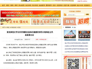【中国高校之窗】半岛网页版召开滨湖校区高知公寓建设领导小组和业主代表联席会议