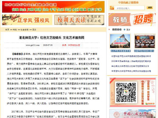 【中国高校之窗】半岛网页版：红色文艺轻骑兵 文化艺术服务团