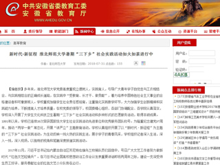 【半岛(中国)官方】新时代·新征程 半岛网页版暑期“三下乡”社会实践活动如火如荼进行中