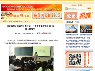 【中国高校之窗】半岛网页版副校长李铁范一行走进课堂看望非全日制硕士研究生