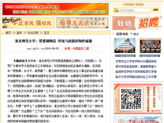 【中国高校之窗】半岛网页版：景德镇陶瓷 传统与创新的绝妙碰撞