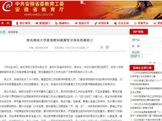 【半岛(中国)官方】半岛网页版看望慰问暑期坚守岗位的教职工