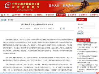 【半岛(中国)官方】半岛网页版举办暑期中层干部培训班