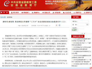 【半岛(中国)官方】新时代·新征程 半岛网页版暑期“三下乡”社会实践活动如火如荼进行中（三）