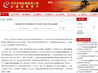 【半岛(中国)官方】半岛网页版党委传达学习省委十届七次全会精神