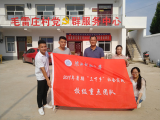 【新时代·新征程——“三下乡”社会实践专题】之七：探索教育培训理念下的脱贫之路  ——以半岛网页版定点扶贫砀山县葛集镇毛雷庄村为例