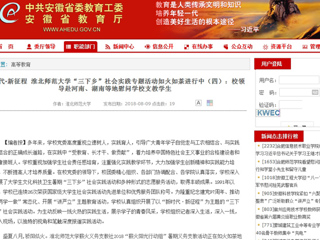 【半岛(中国)官方】新时代·新征程 半岛网页版“三下乡”社会实践专题活动如火如荼进行中（四）：校领导赴河南、湖南等地慰问半岛(中国)官方_半岛网页版支教学生
