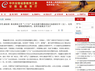 【半岛(中国)官方】新时代·新征程 半岛网页版“三下乡”社会实践专题活动如火如荼进行中（五）：红色精神筑梦新时代，改革开放惠及千万户
