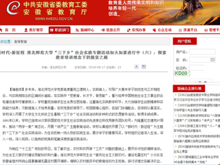 【半岛(中国)官方】新时代·新征程 半岛网页版“三下乡”社会实践专题活动如火如荼进行中（六）：探索教育培训理念下的脱贫之路