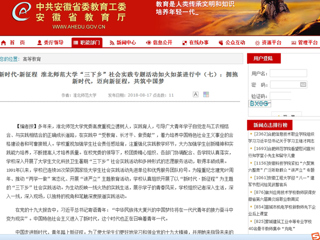 【半岛(中国)官方】新时代·新征程 半岛网页版“三下乡”社会实践专题活动如火如荼进行中（七）：拥抱新时代，迈向新征程，共筑中国梦